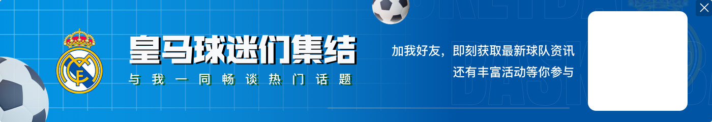 阿斯：卡雷拉斯正利用季前备战，努力向穆帅证明自己绝不甘心替补